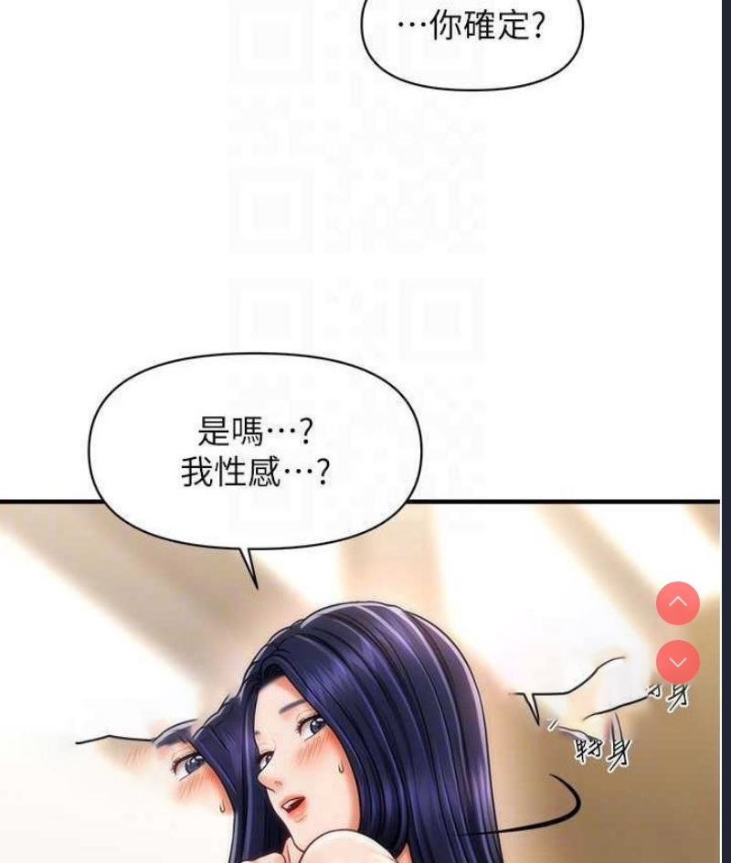 催眠撩法