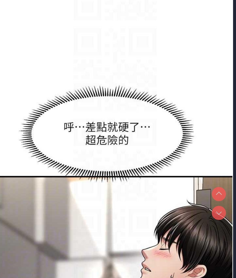 催眠撩法