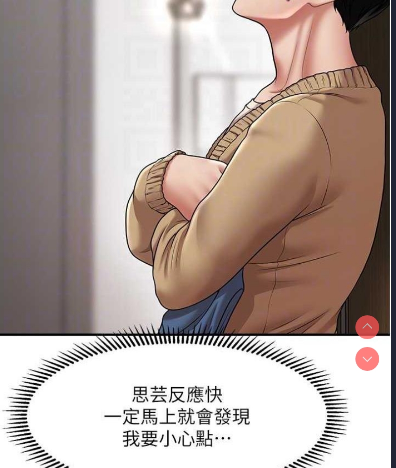 催眠撩法