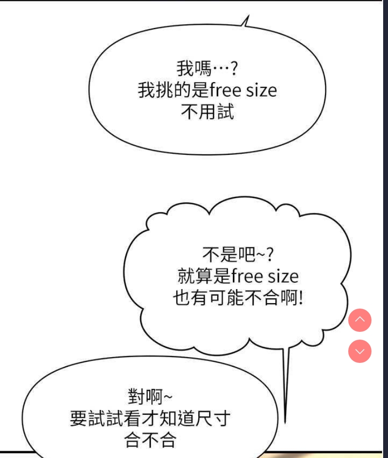 催眠撩法