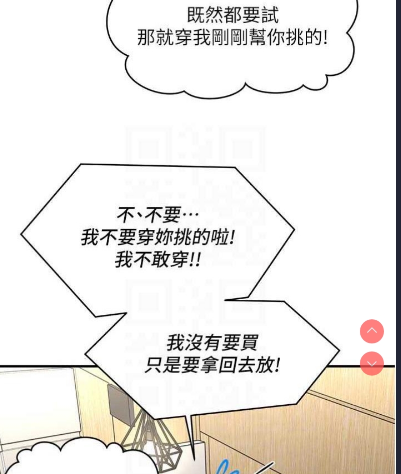 催眠撩法