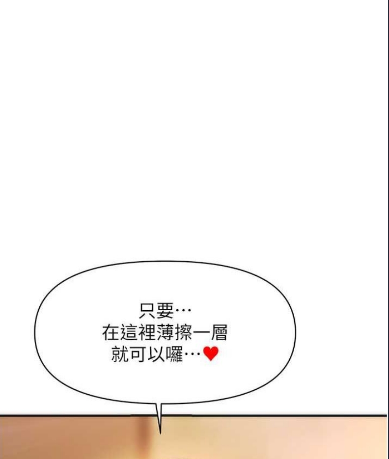 催眠撩法