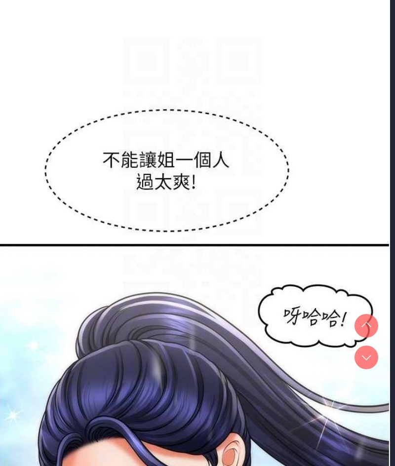 催眠撩法
