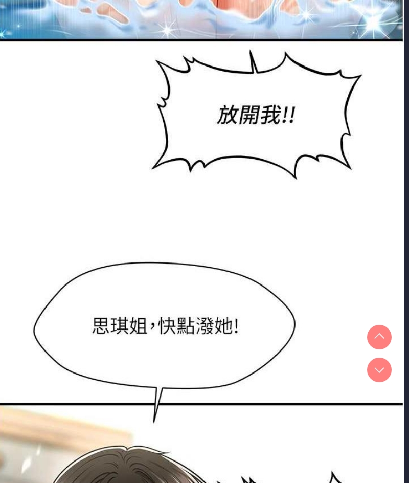 催眠撩法