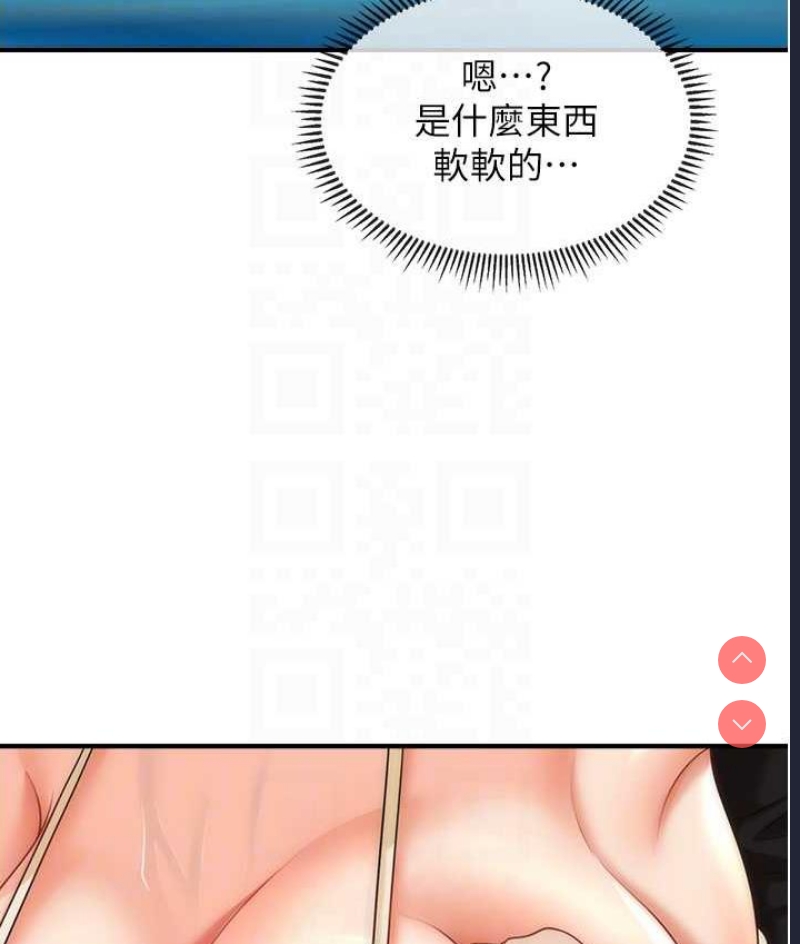 催眠撩法