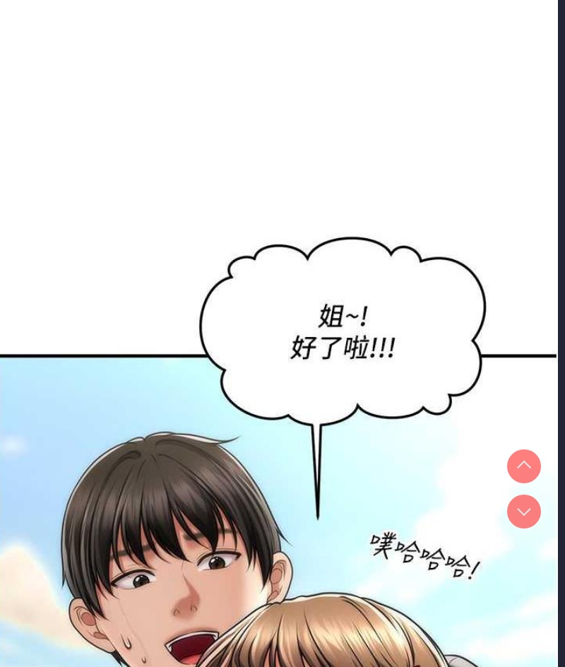 催眠撩法