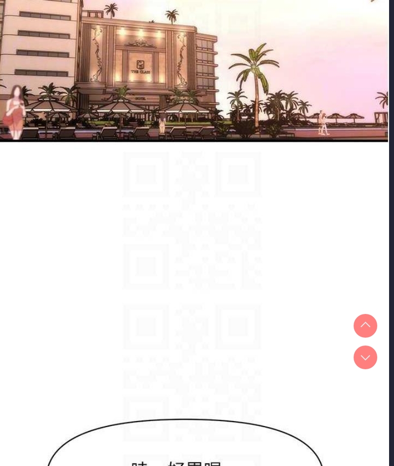 催眠撩法