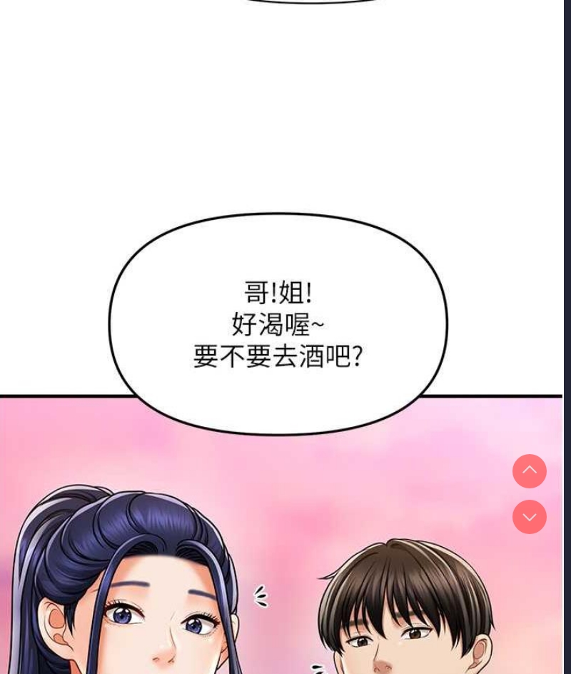 催眠撩法