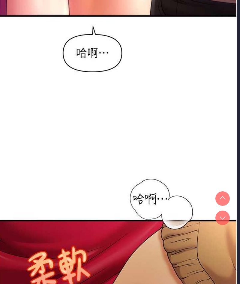催眠撩法