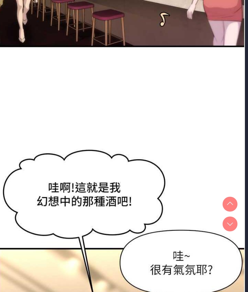 催眠撩法