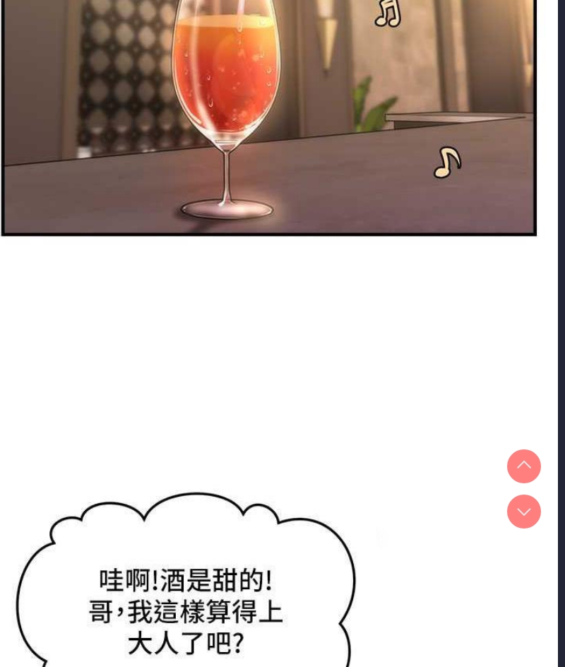 催眠撩法