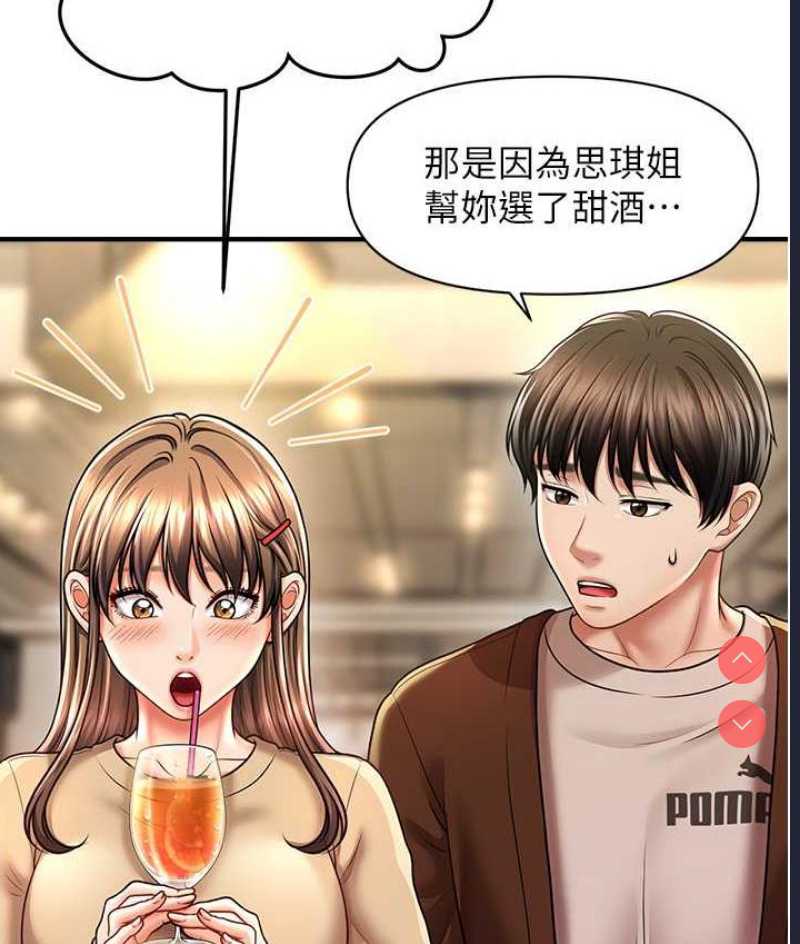 催眠撩法