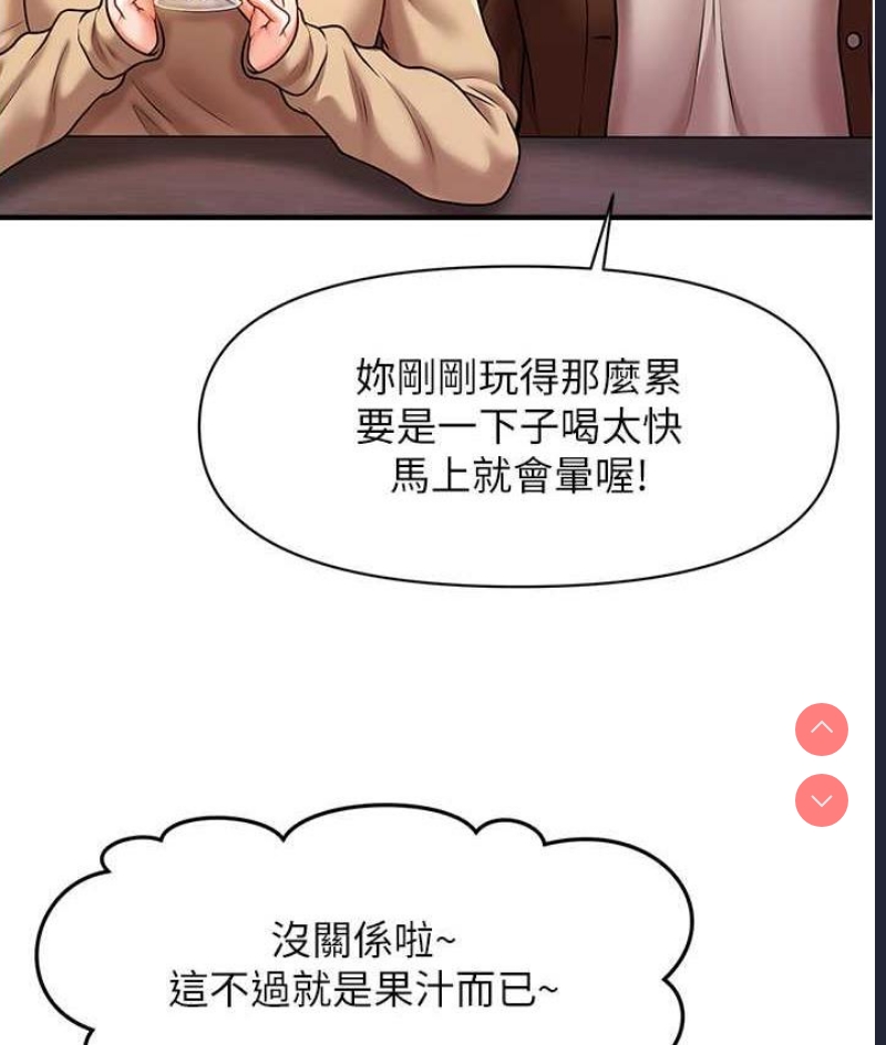催眠撩法