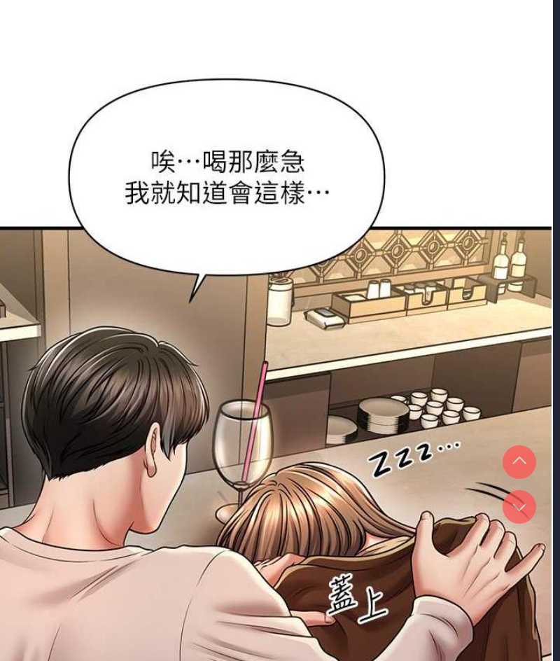 催眠撩法
