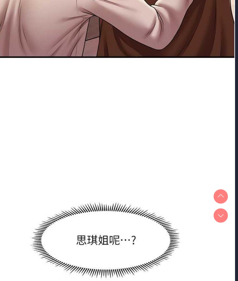 催眠撩法