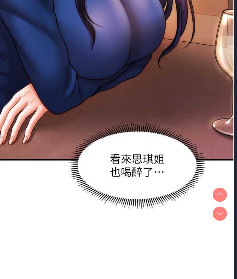 催眠撩法