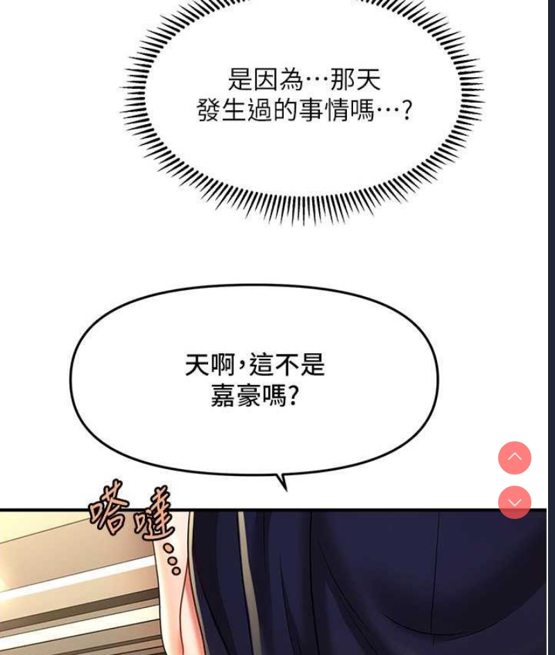 催眠撩法