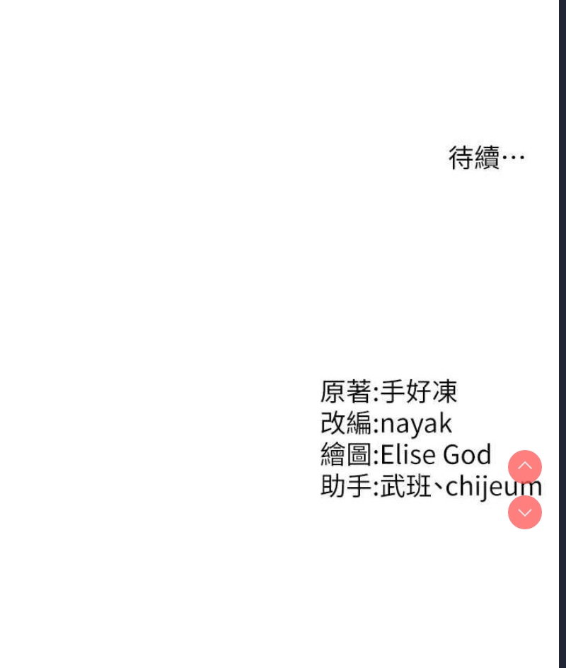 催眠撩法