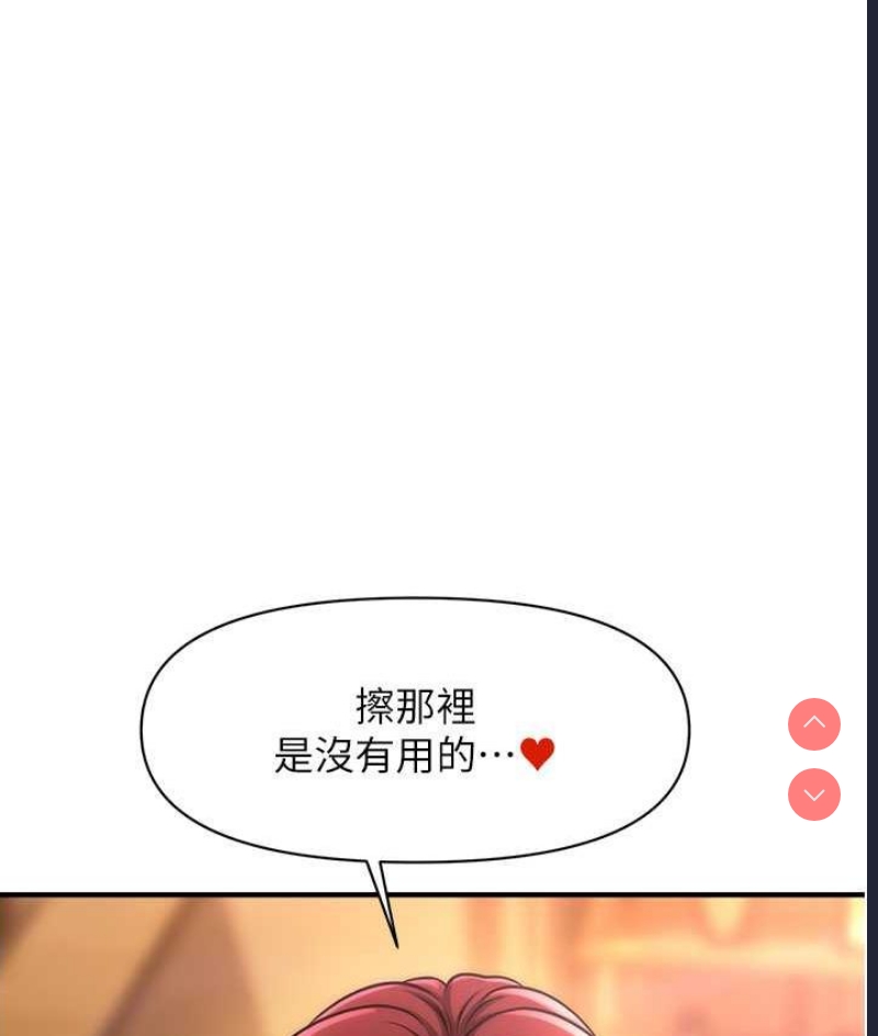 催眠撩法