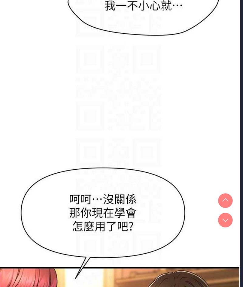 催眠撩法
