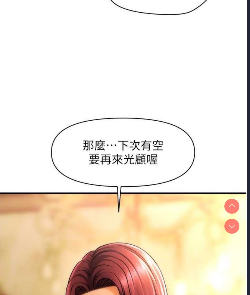 催眠撩法