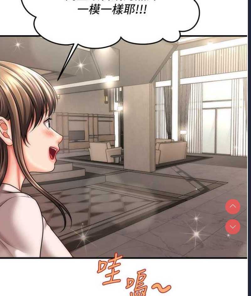 催眠撩法