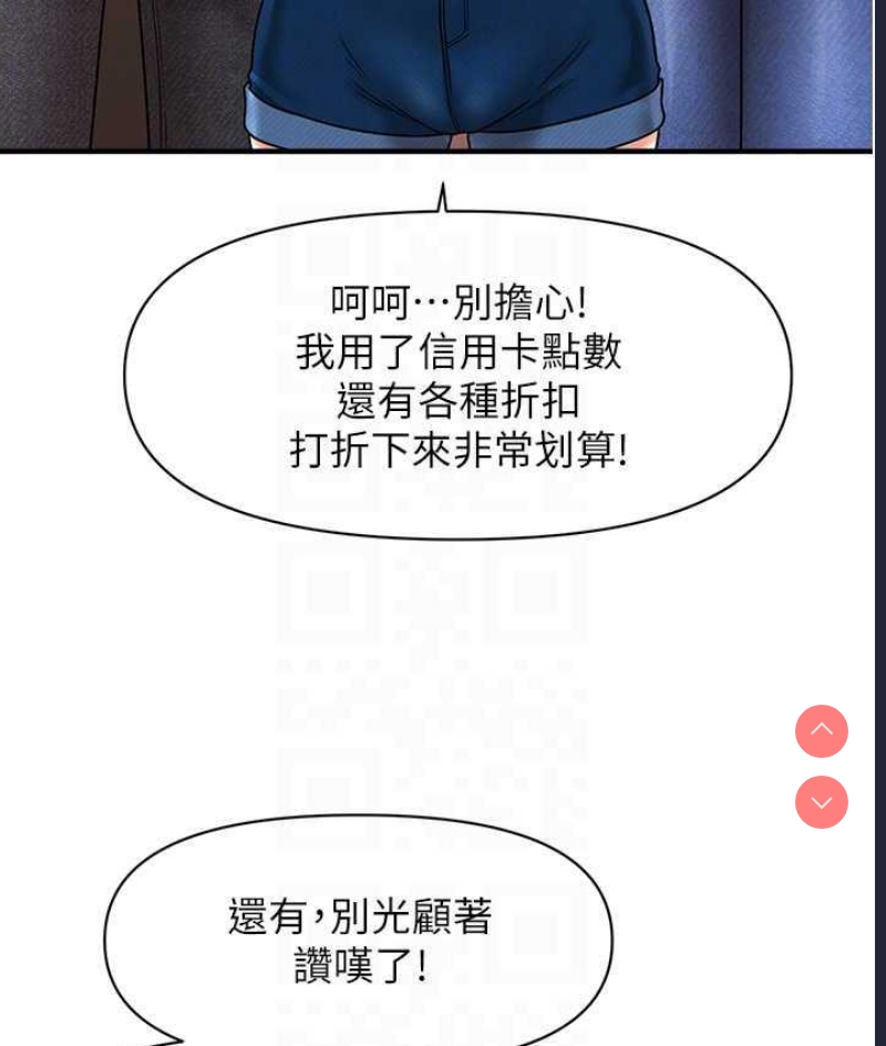 催眠撩法