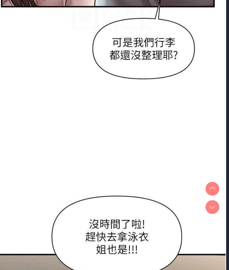 催眠撩法