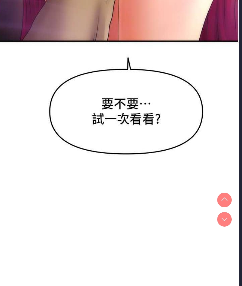 催眠撩法