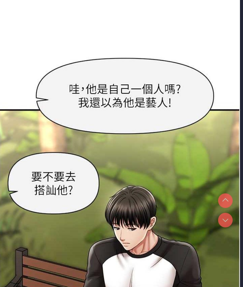 催眠撩法
