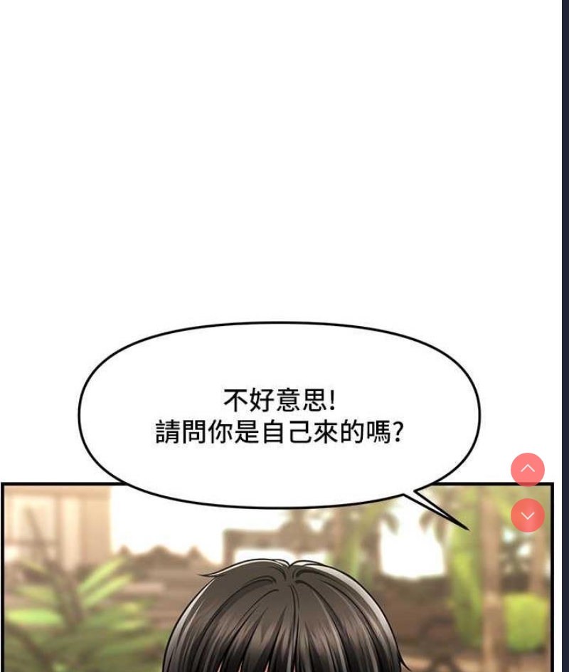 催眠撩法