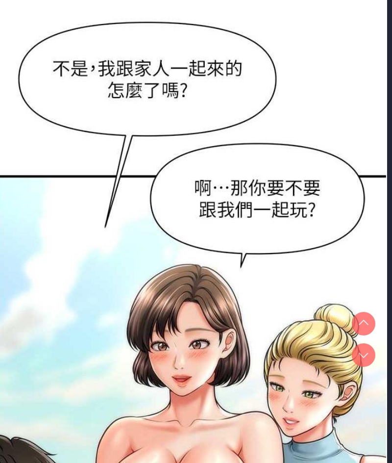 催眠撩法