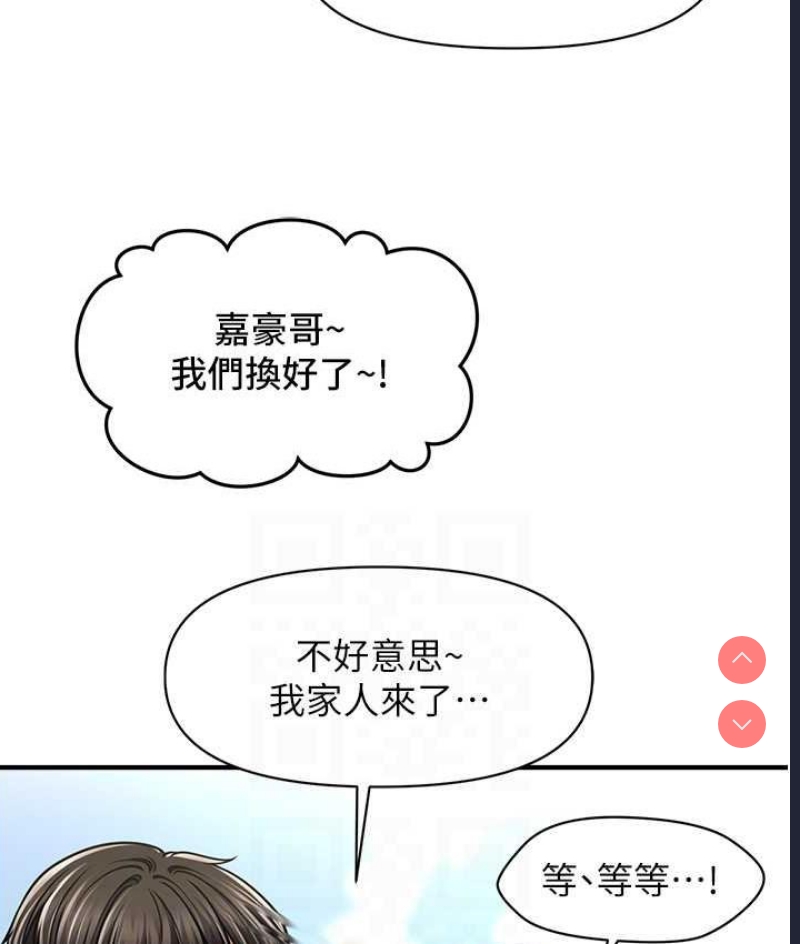 催眠撩法