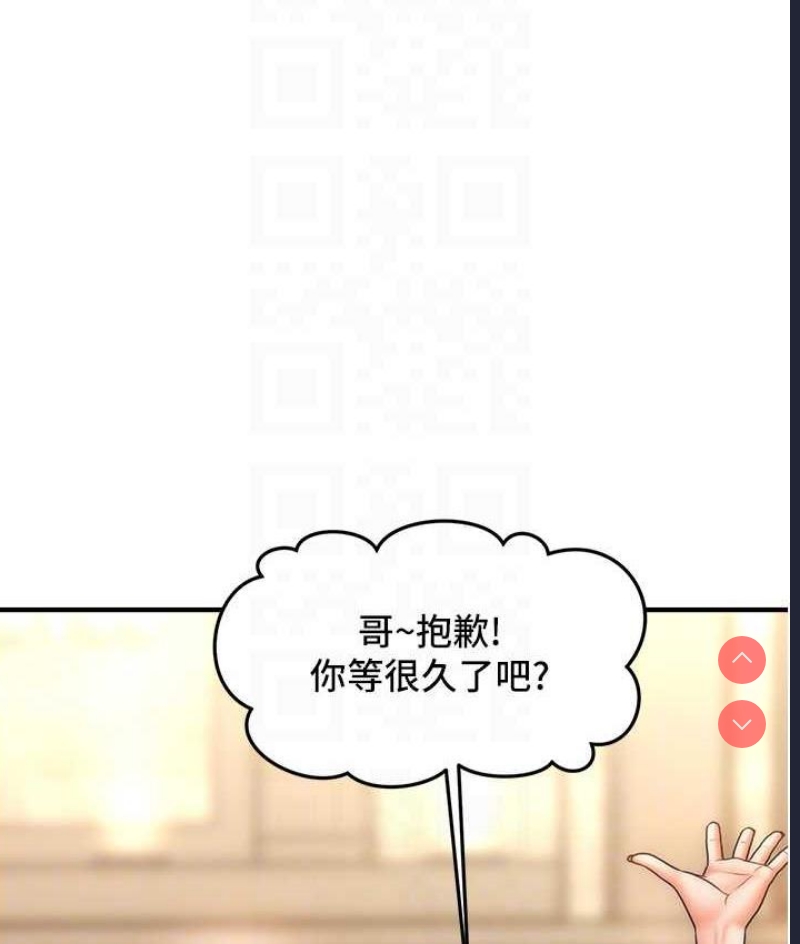 催眠撩法
