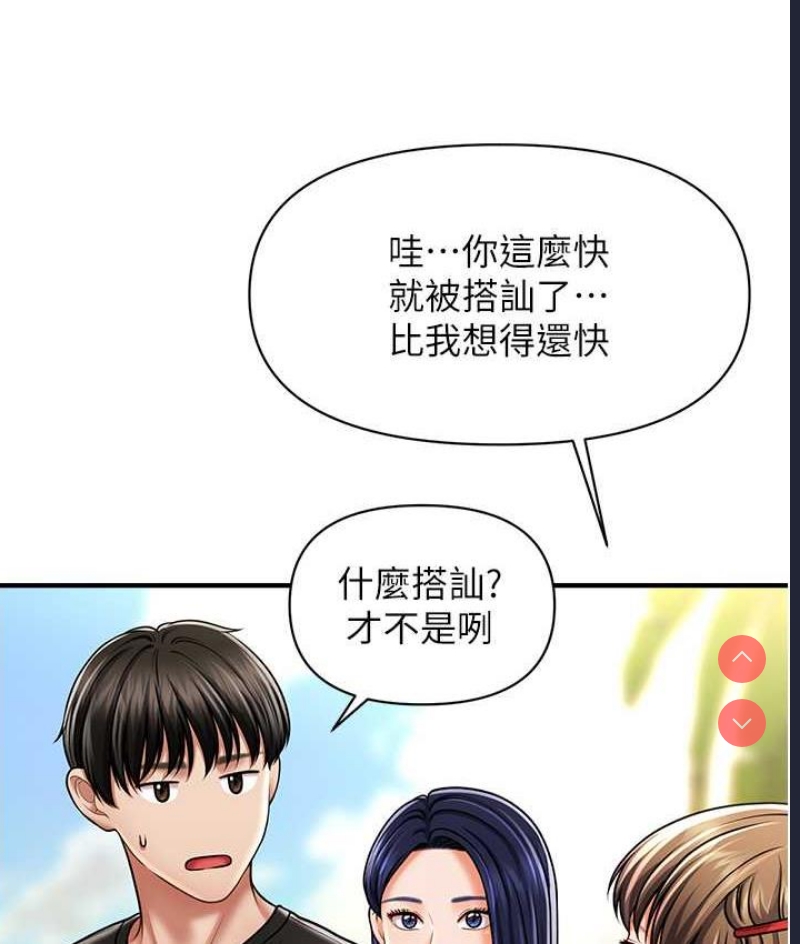 催眠撩法