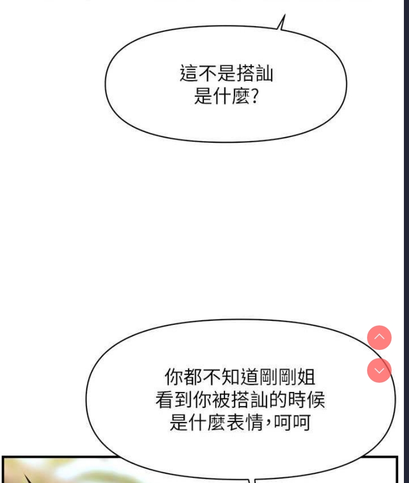 催眠撩法