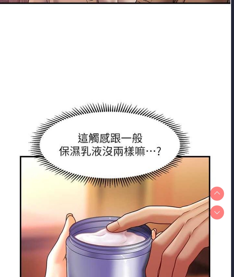 催眠撩法
