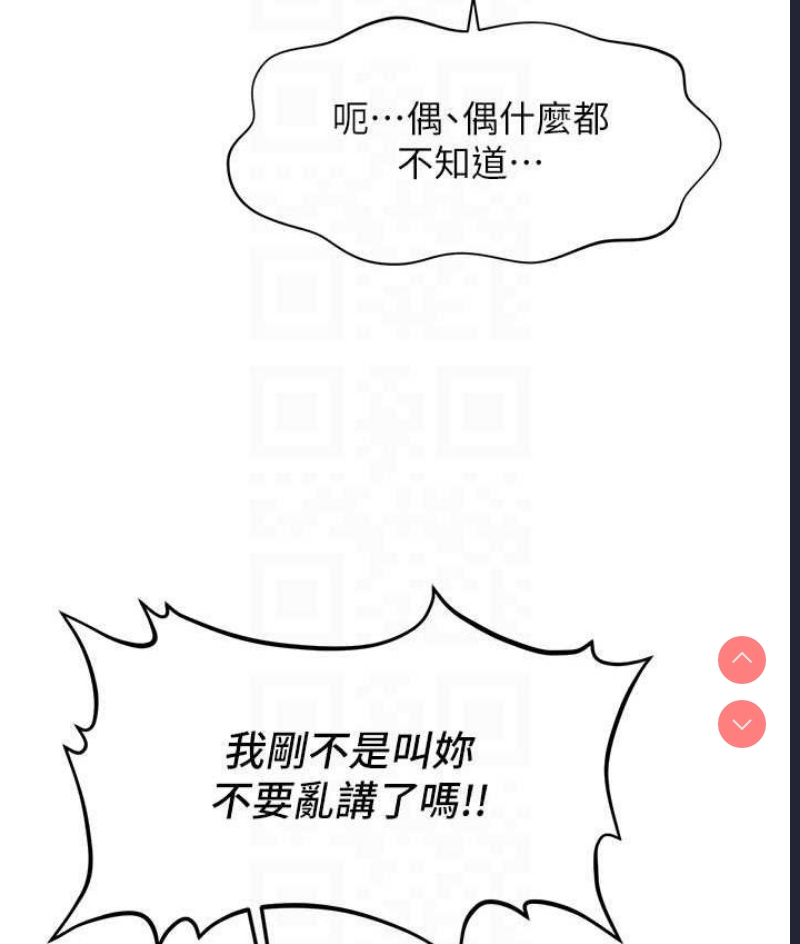 催眠撩法