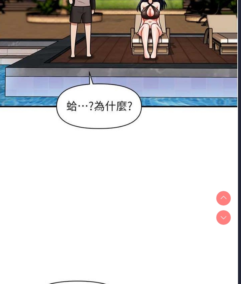 催眠撩法