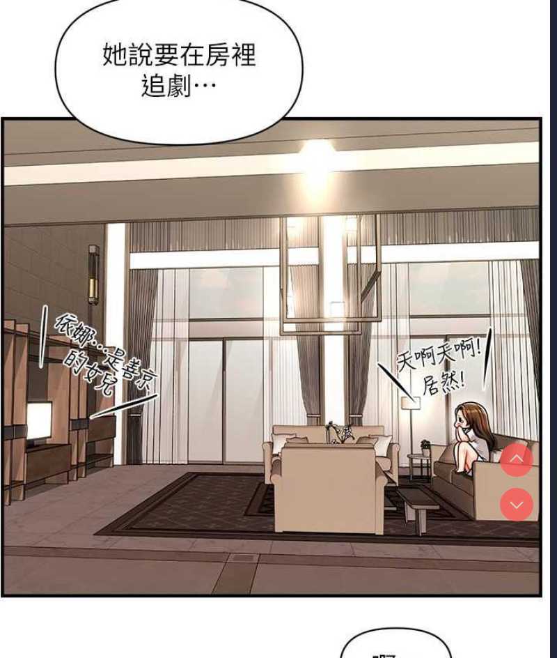催眠撩法