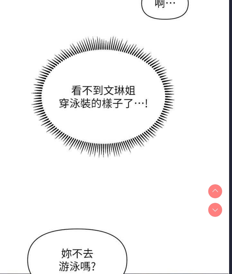 催眠撩法