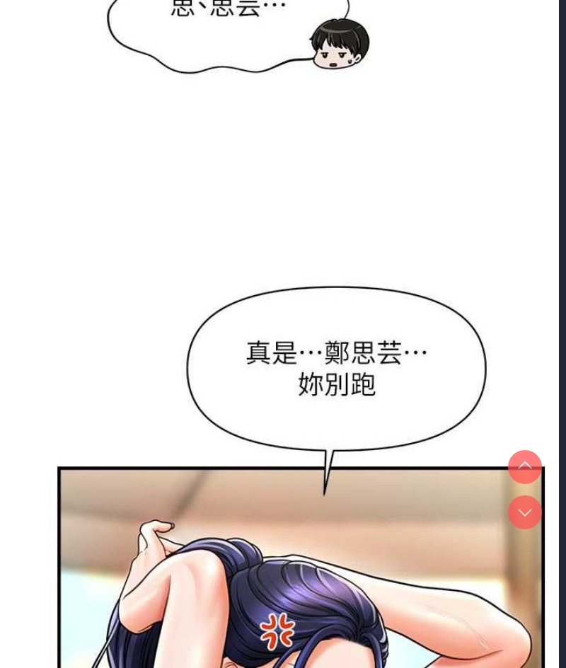 催眠撩法