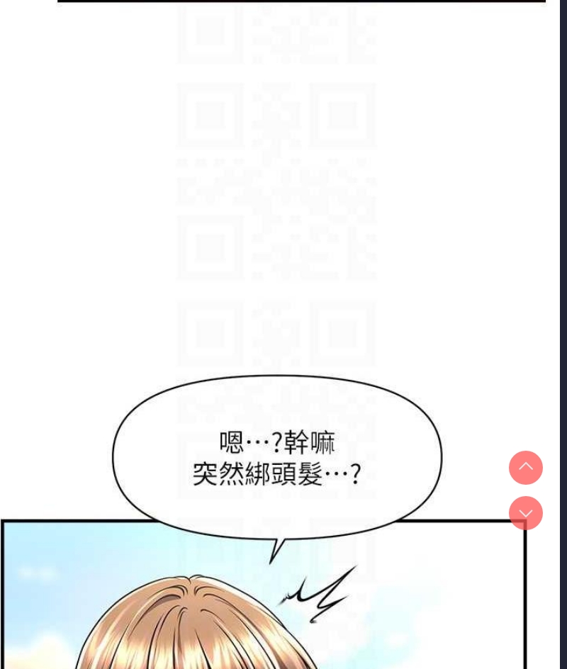 催眠撩法