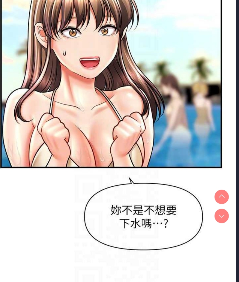 催眠撩法