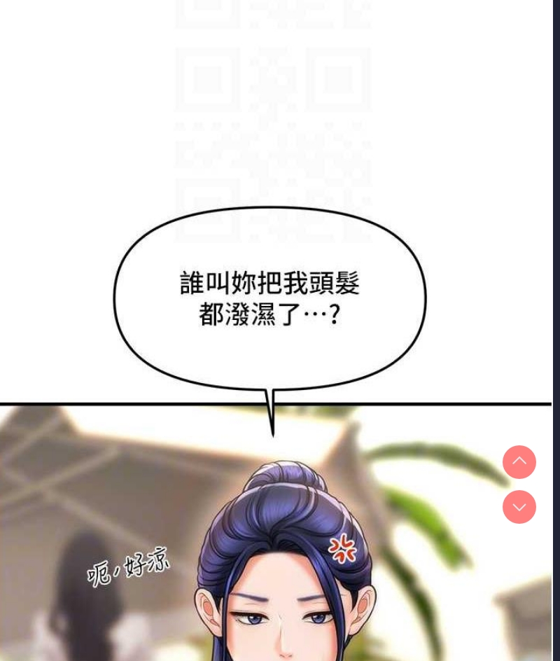 催眠撩法