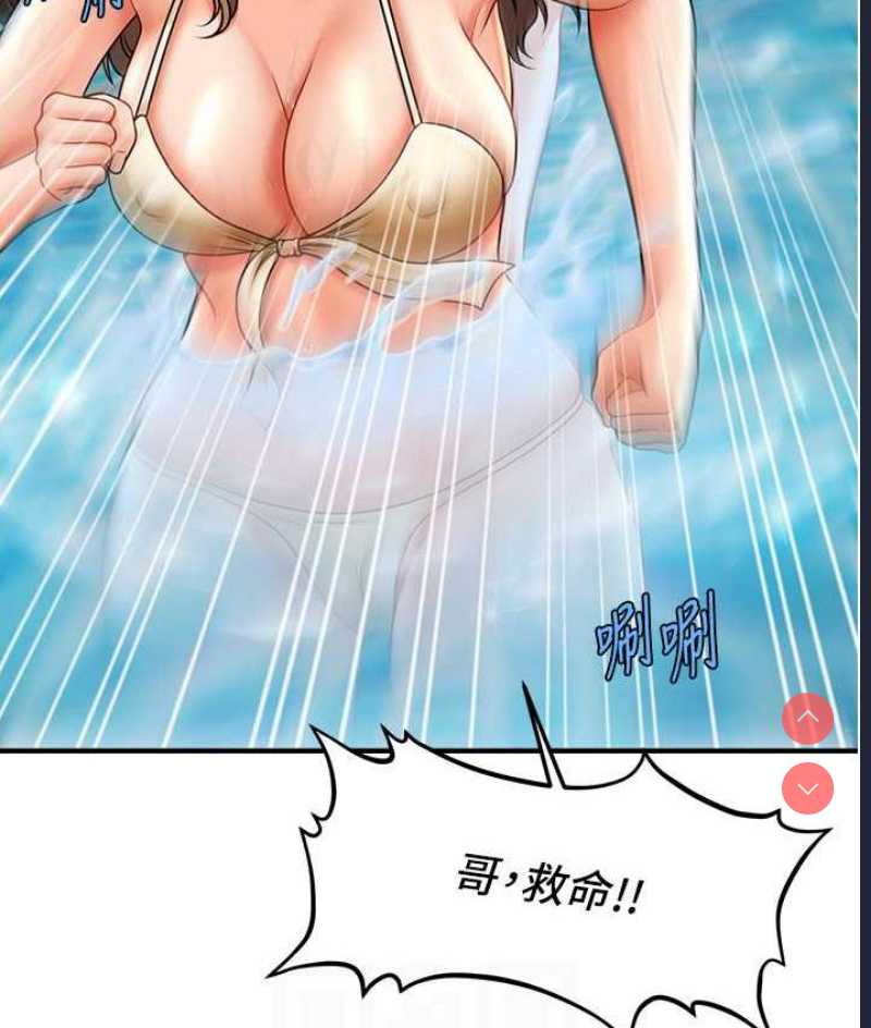 催眠撩法