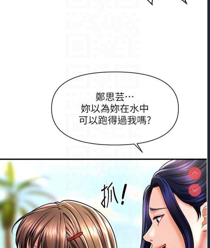 催眠撩法