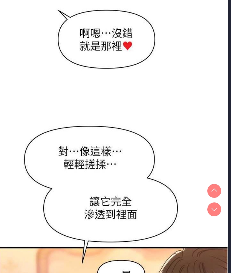 催眠撩法