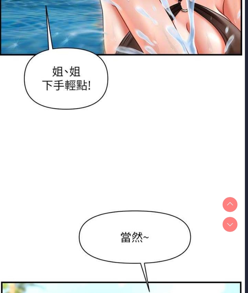 催眠撩法
