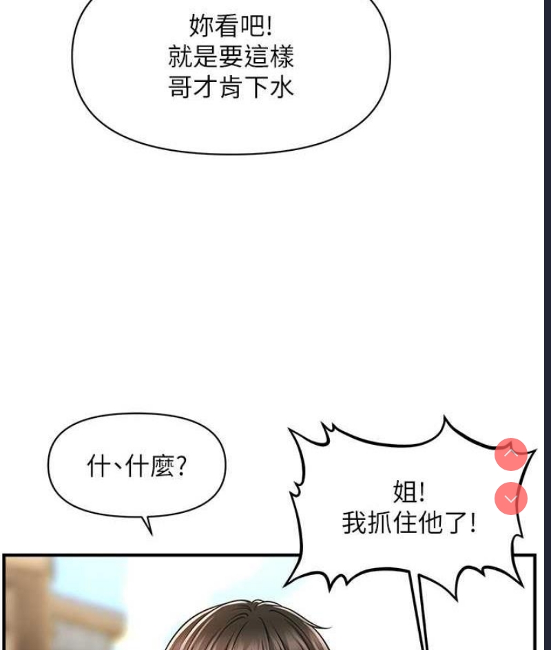 催眠撩法